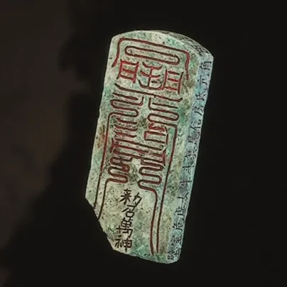 Celestial Registry Tablet